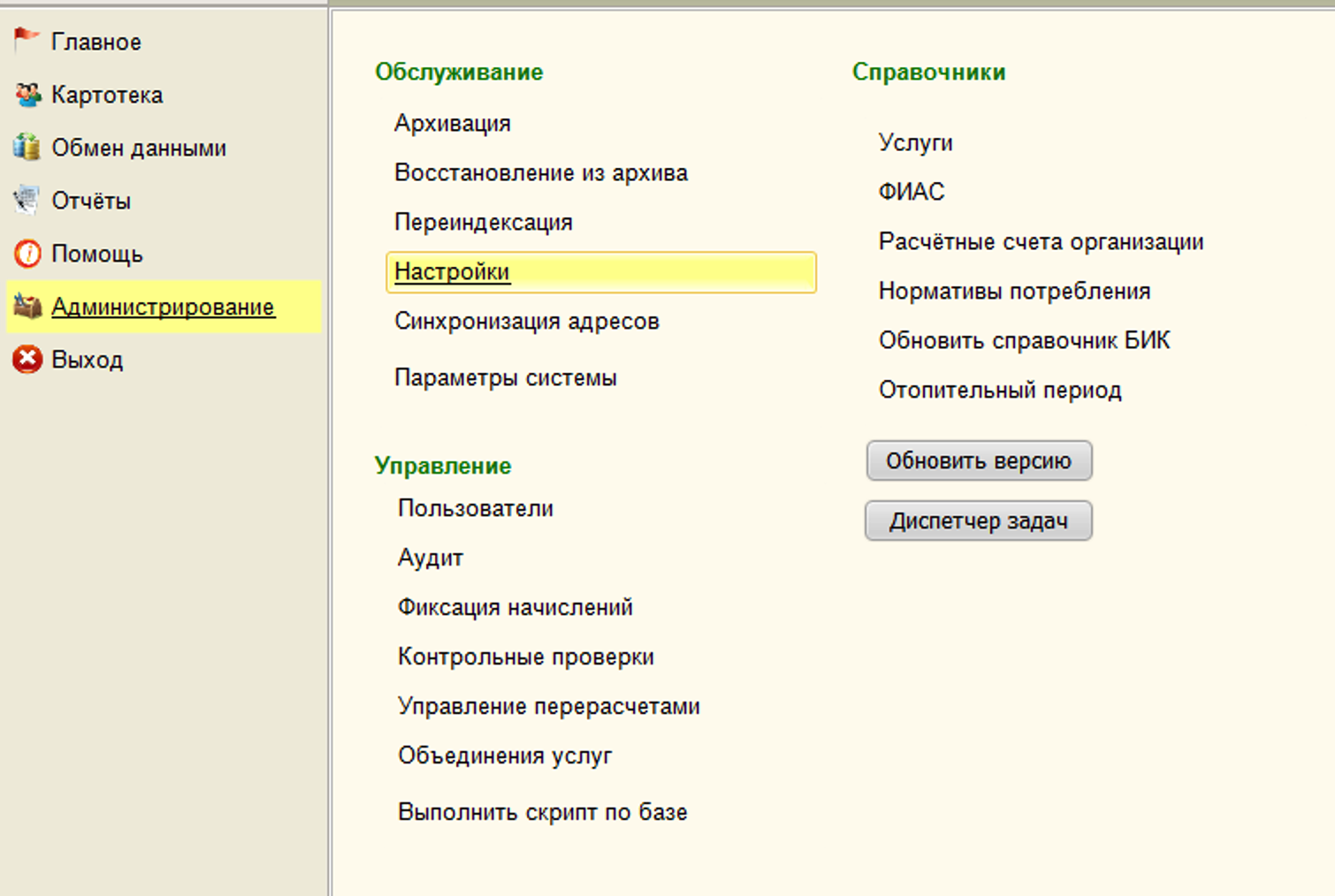 Квартплата.ПРО > Как настроить SMS рассылку из программы > image2019-11-11_20-42-39.png