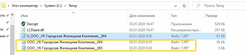 Квартплата.ПРО > Как просмотреть содержимое файла crp > image2020-1-3_11-18-51.png
